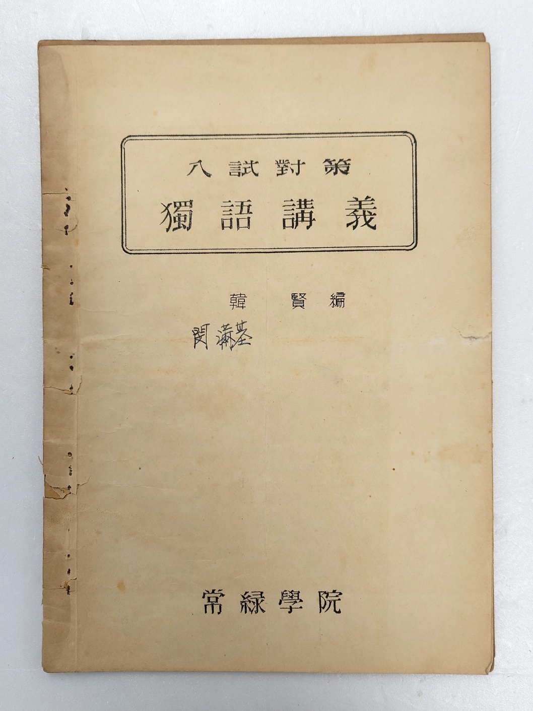 ed811ab26bfff14753908a5c59f8ea88_1703121370_2538.jpg