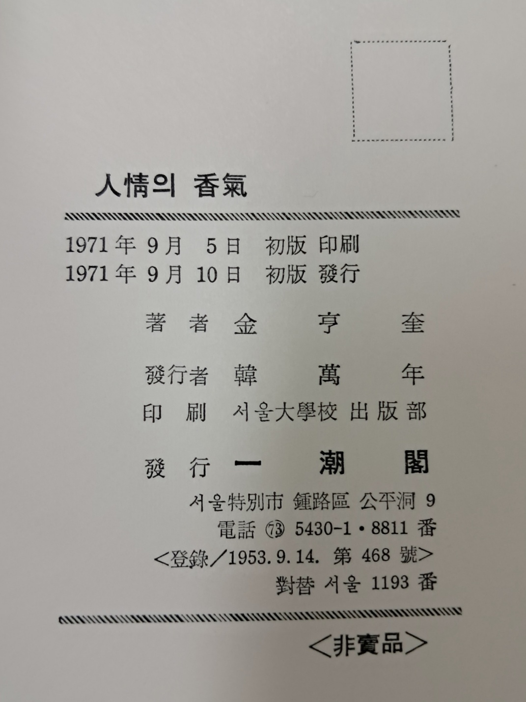 ad2702a010c460f8355f4b71cac13e5b_1722408872_2893.jpg
