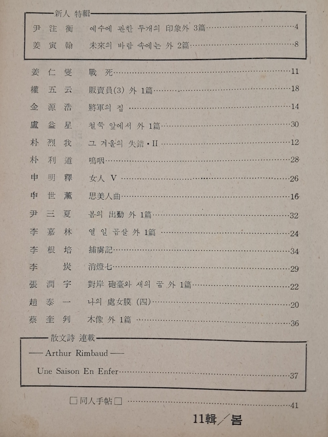48819b25ed0f40ff4b97f57a38d82855_1732799914_8117.jpg