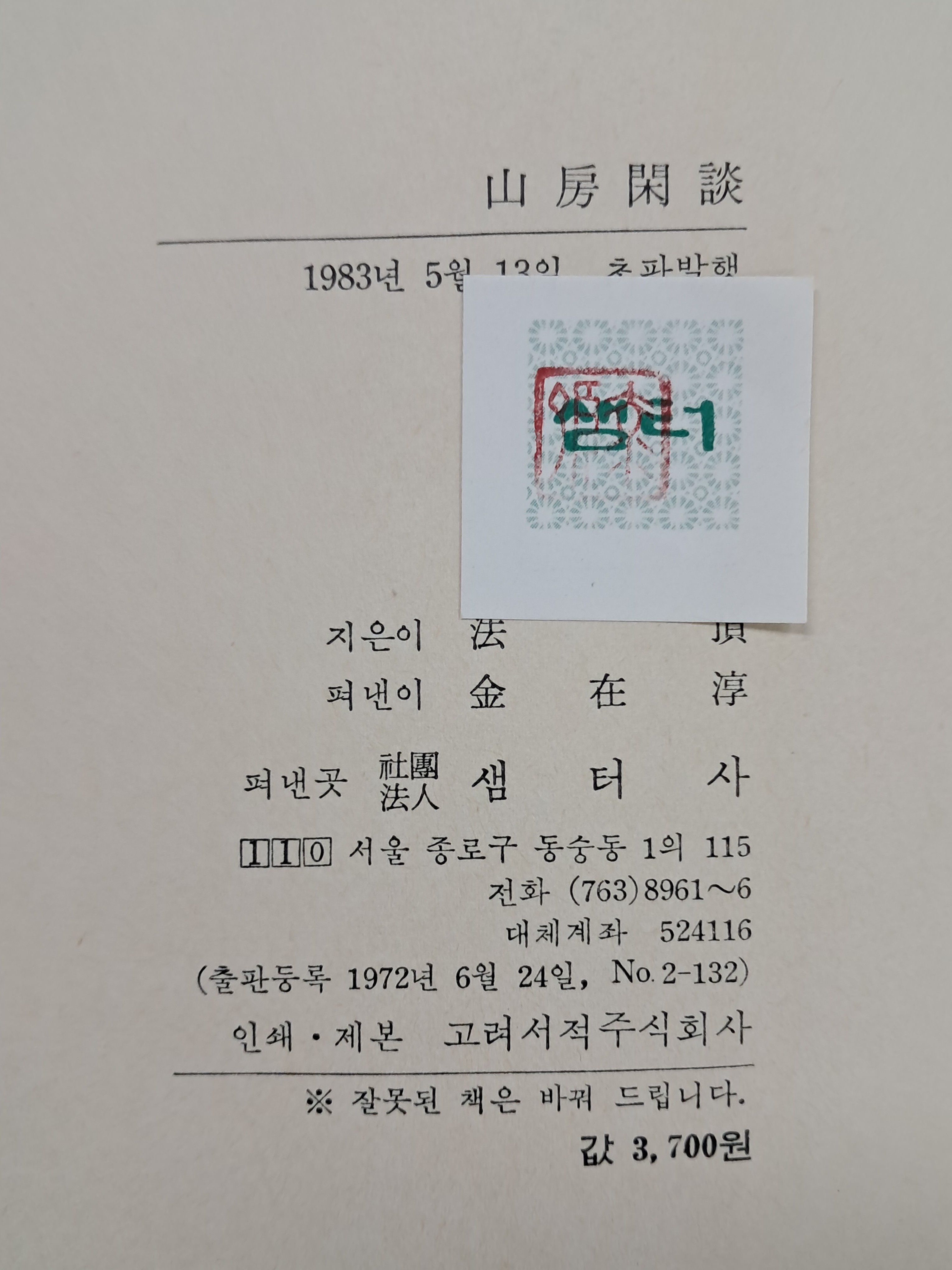 c5e8b0b58efc052d4ac1c0e32694116d_1785215258_9925.jpg