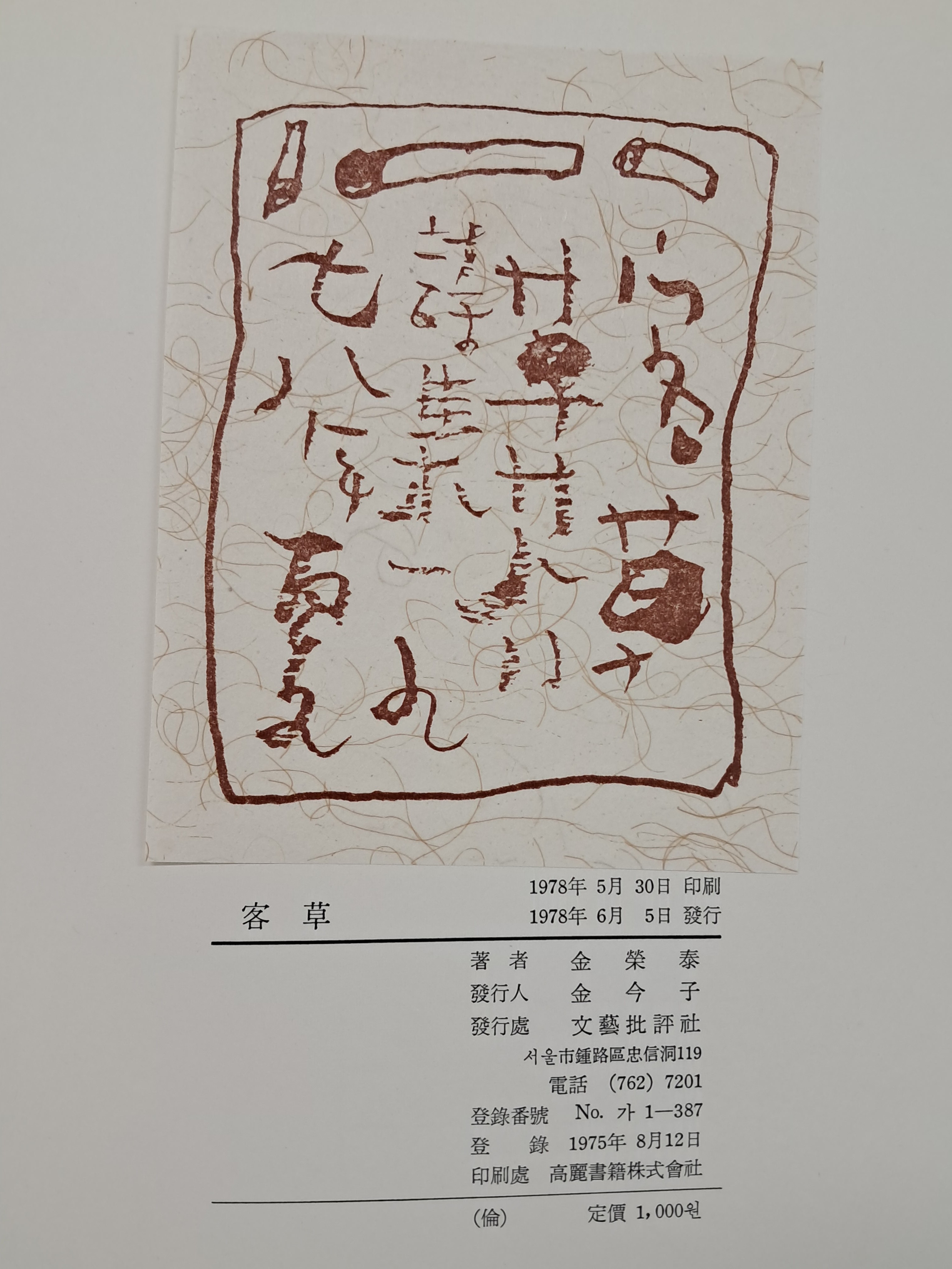 c5e8b0b58efc052d4ac1c0e32694116d_1785218676_5018.jpg