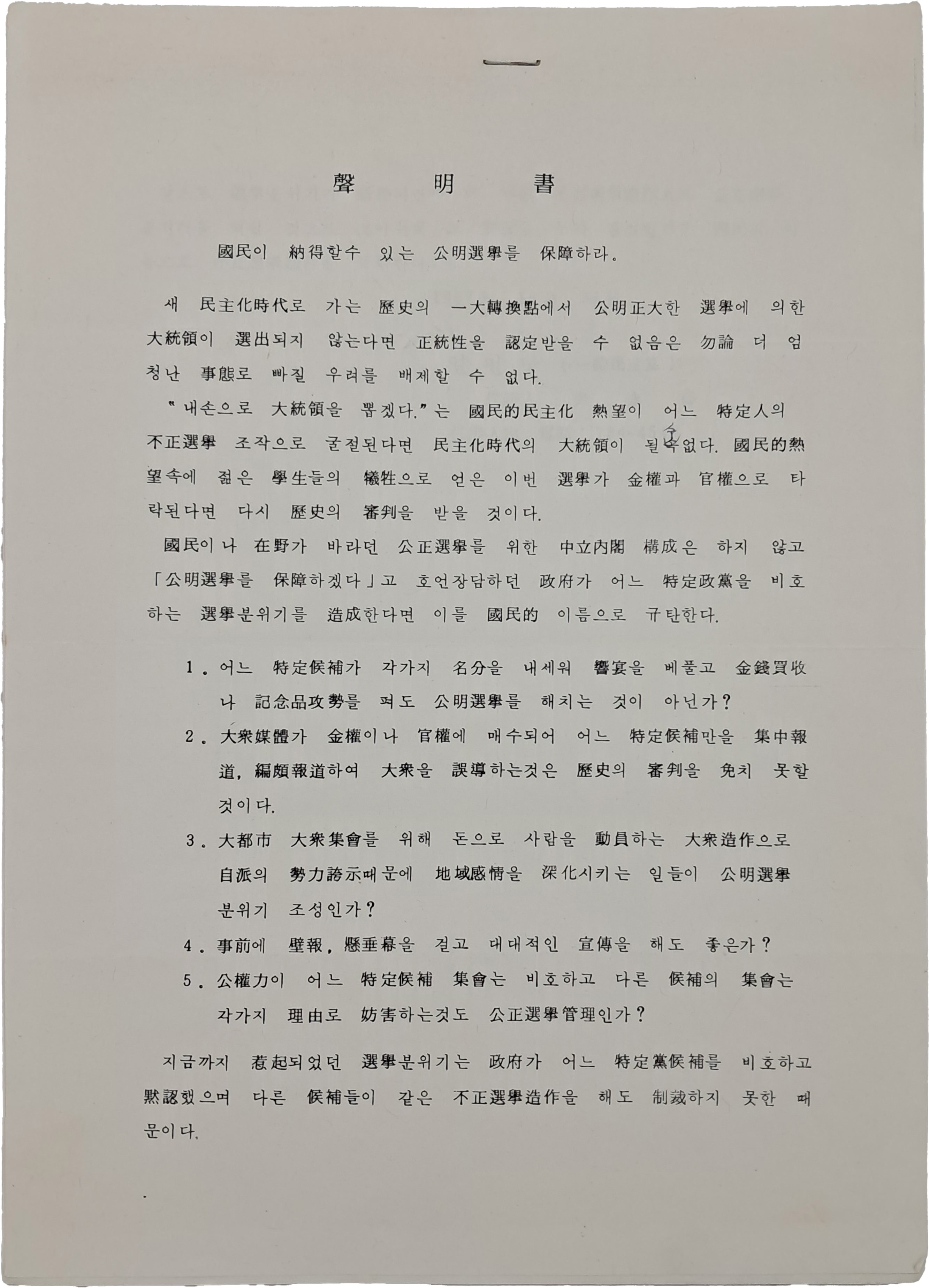 f0194eb9e5d43046e4d220470d97a90f_1785295451_4229.jpg