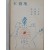 [101] 김종삼·문덕수·김강림 3인 연대시집 [본적지 本籍地]