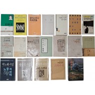 [115] 80년대 시집 및 문예지 19책 일괄