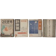[116] 50년대 문예지 4책 일괄