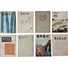 [117] 60년대 잡지 창간호 등 8책 일괄