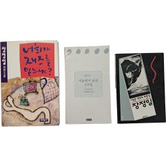 [120] 장정일 저작 3책