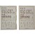 [122] 미당 서정주 세계방랑기 [떠둘며 머흘며 무엇을 보려느뇨] 상하 2책