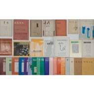 [125] ‘서지’, ‘출판문화’, ‘책방소식’ 등 서지자료 32책 일괄