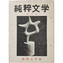 [126] [순수문학] 창간호