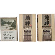 [130] 한승원 소설 2종 3책