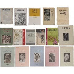 [131] 민주·노동·민중 관련서 16책 일괄