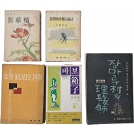 [136] 드라마·영화 등 관련서 5책