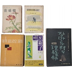 [136] 드라마·영화 등 관련서 5책