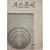 [14] [부산문예] 창간호