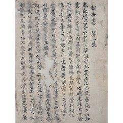 [153] 건양 원년 웅천군수(熊川郡守) 김두병(金斗秉)이 올린 보고서 제1호에 대하여 사령관 이겸제(李謙濟)가 답한 글