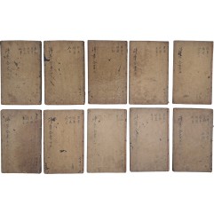 [163] [신간교정원기활법시학전서 新刻校正圓機活法詩學全書] 16책 중 10책