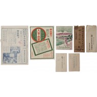 [168] 인삼자료 7점 일괄