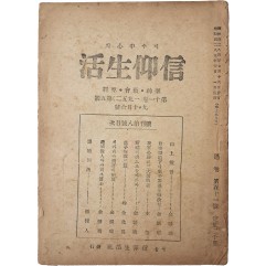 [73]예수중심의 [신앙생활]