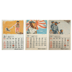 [81] 서양화가이자 삽화가인 조병덕(趙炳悳) 작품 3점이 수록된 [조선저축은행 朝鮮貯蓄銀行] 달력