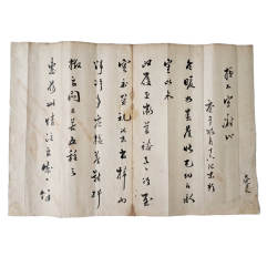 [91] 흥선대원군(興宣大院君) 간찰