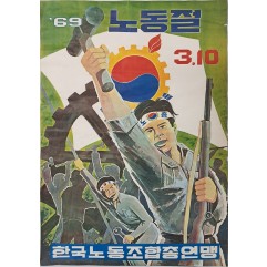 [189] 노동절 기념 포스터