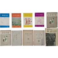 [197] ‘민주공화당’ 홍보책자 10점