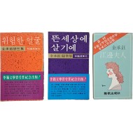 [43] 김승옥 저작 3책