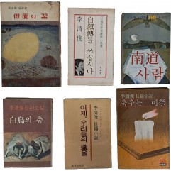 [46] 이청준 소설 6책 일괄