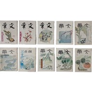 [51] [문장 제1집~제9집(제7집 임시증간호 별도)] 영인본 총 10책 완질
