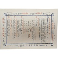 [6] 가축 전염병 예방 안내문