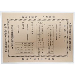 [7] 묘지 표비석(墓地標碑石) 광고 안내문