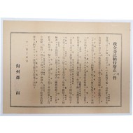 [9] 세금 위탁납부 폐지 안내문