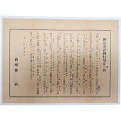 [9] 세금 위탁납부 폐지 안내문