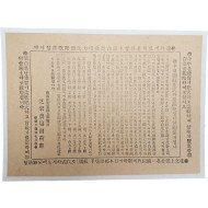 [10] '우리 조선생활과 채소는 엇더한 관계가 잇나‘ 안내문