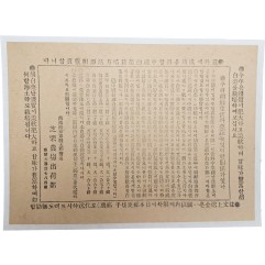 [10] '우리 조선생활과 채소는 엇더한 관계가 잇나‘ 안내문