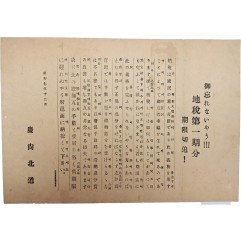 [12] 경상북도 지세 납부 독촉 안내문