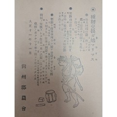 [13] 볍씨 교환 홍보 전단지