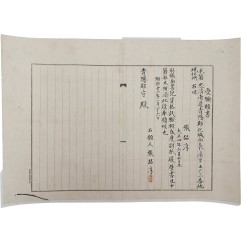 [20] 일제강점기 면 서기 자격시험 수험원서