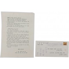 [22] ‘혼불’의 작가 최명희 선생 부고 알림 편지