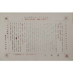 [23] ‘추곡상환’ 안내 벽보