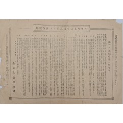 [24] ‘비료의 시비개선(施肥改善)에 대하여’ 공고 벽보