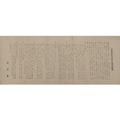 [25] [토지수득세법 개정취지 약설 土地收得稅法改正趣旨 略說] 안내문