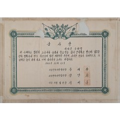 [27] 서대문우체국에 준 3개 법원장의 공동 감사장