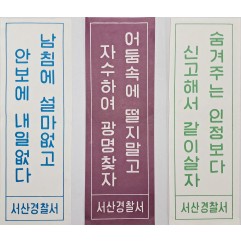[31] ‘안보’ 및 ‘반공·방첩’ 표어 포스터 3점 일괄