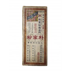 [39] 현존 유일한, 한국 최초의 화장품인 박가분(朴家粉) 10개들이 케이스