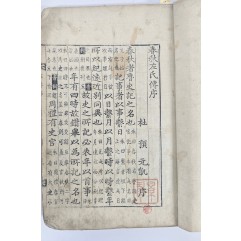 [42] 금속활자본 무신자 [춘추경전집해 春秋經典集解] 30권 15책 중 28권 14책