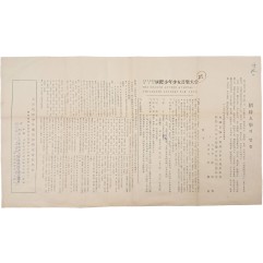 [56] 1956년도 제2회 국제소년소녀음악대회’ 안내전단