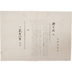 [57] 경기도지사 명의로 보낸 ‘고액소득자 저축 목표액’ 관련 공문