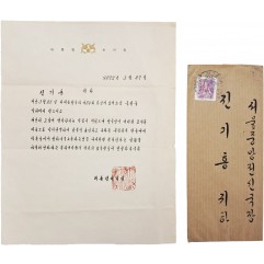 [58] 대통령비서실에서 서울중앙전신국장 앞으로 보낸 축전에 대한 감사 편지